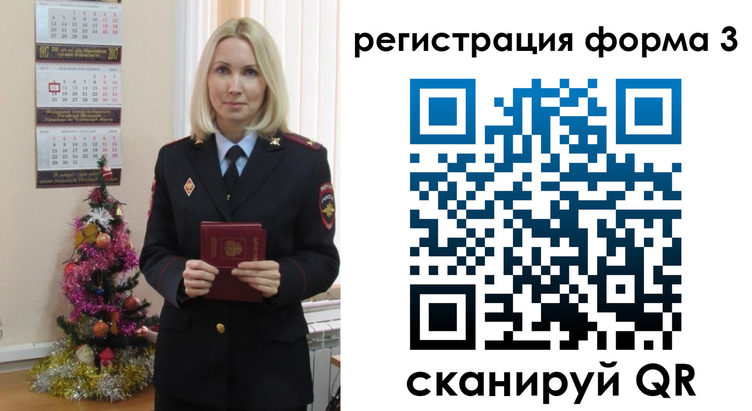 регистрация в Собинке