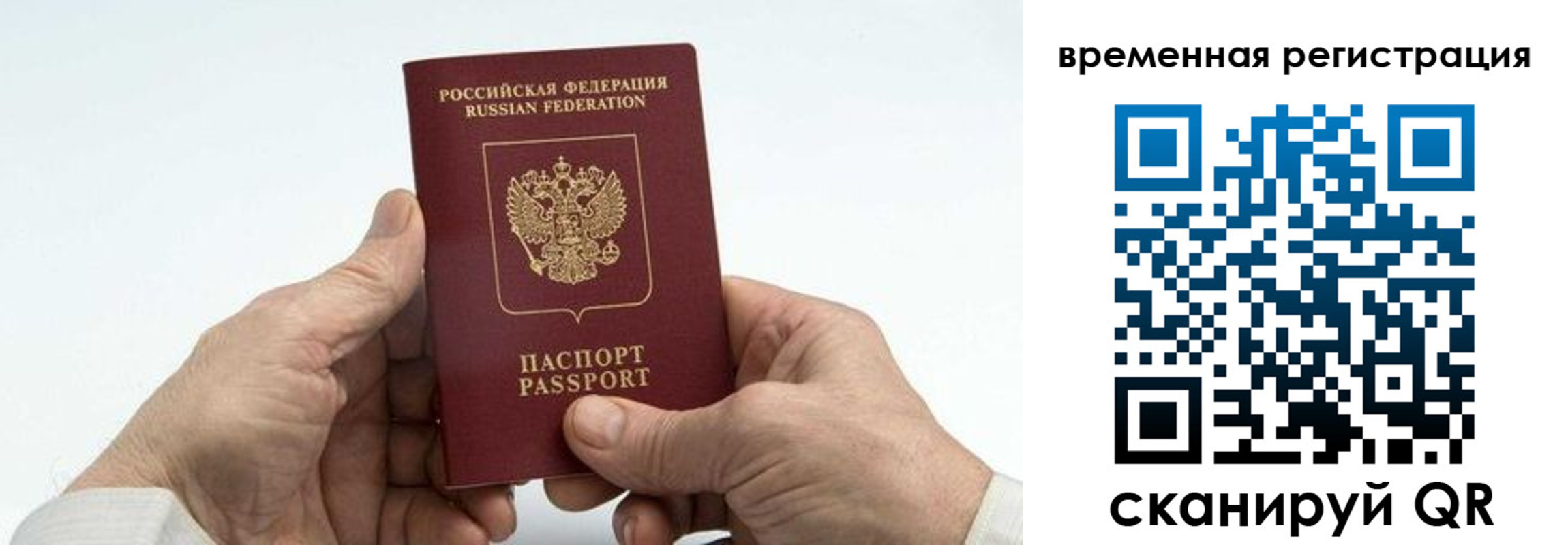 прописка для работы в Собинке