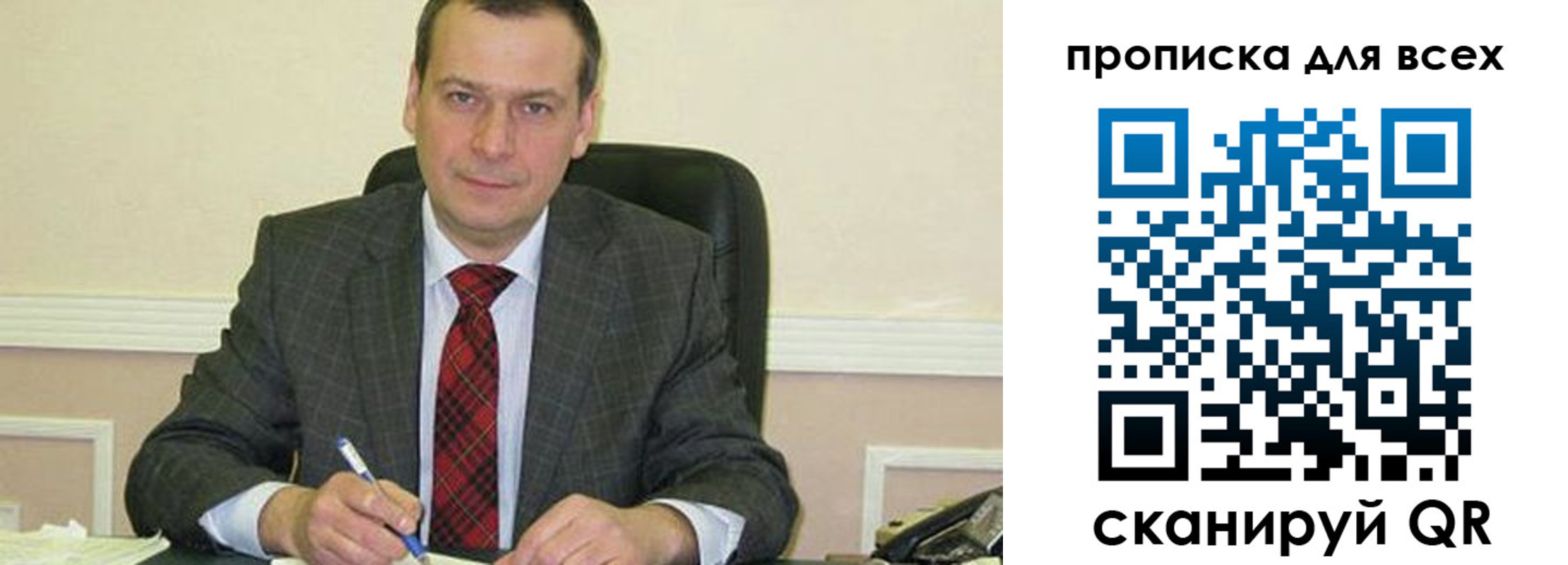 временная регистрация надежно в Собинке