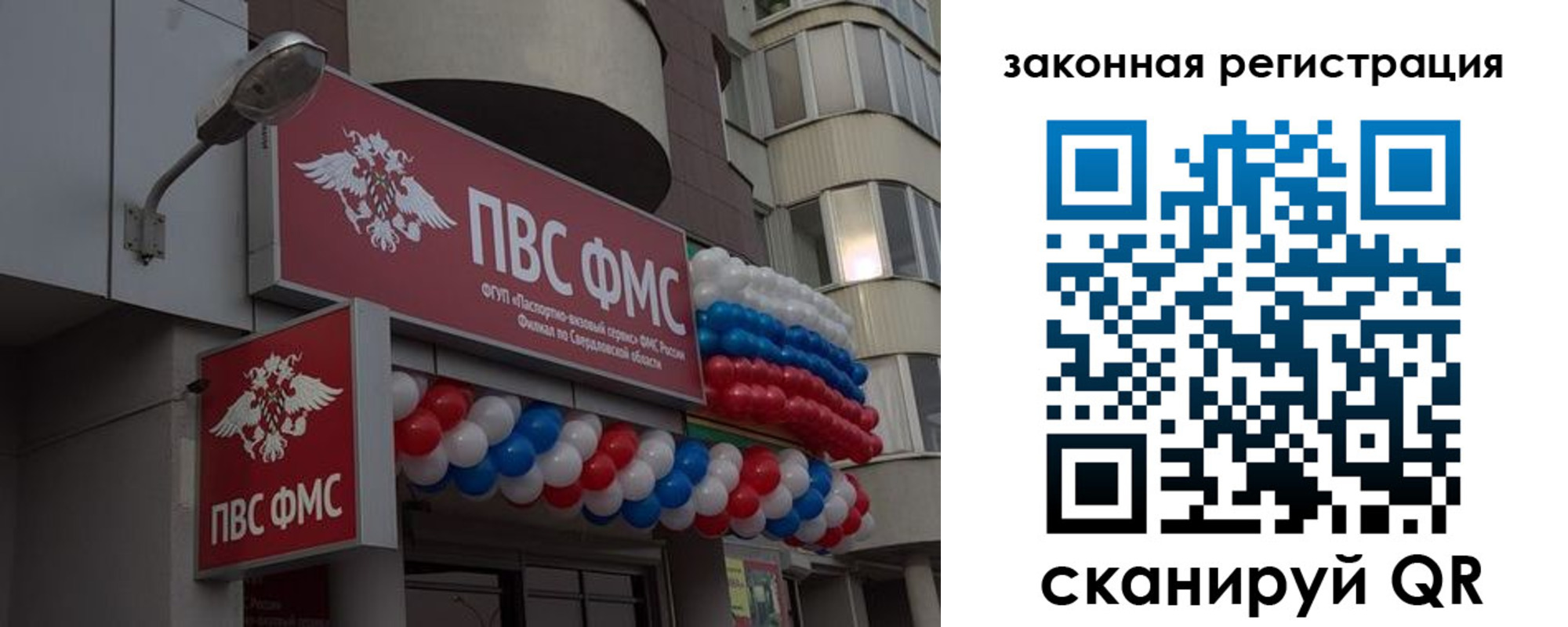временная регистрация законно в Собинке