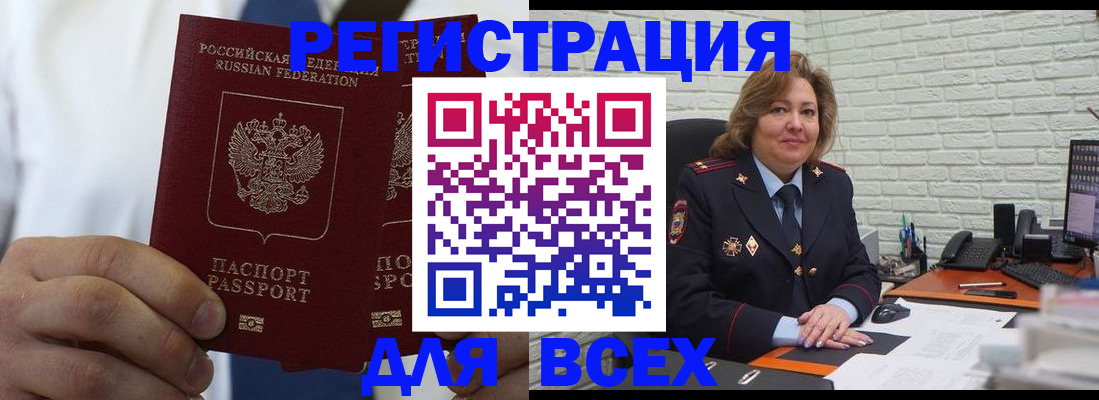 прописка законно в Собинке