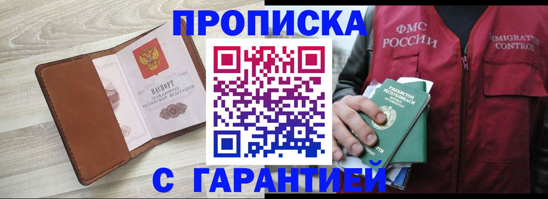 прописка для школы в Собинке