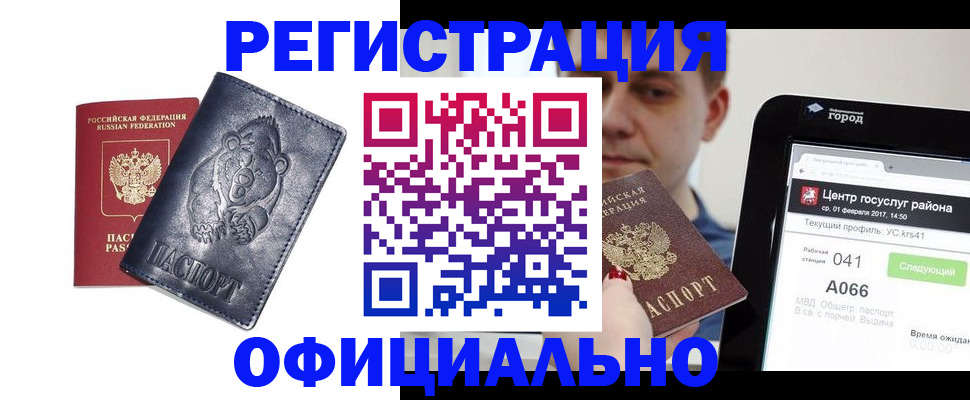 временная регистрация законно в Собинке