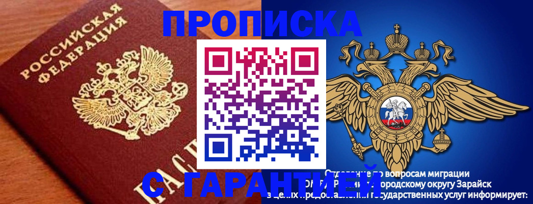 регистрация для дет. сада в Собинке